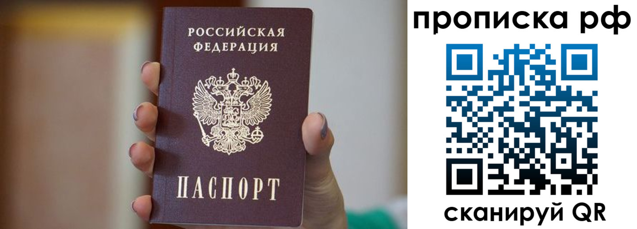 временная регистрация в Будённовске