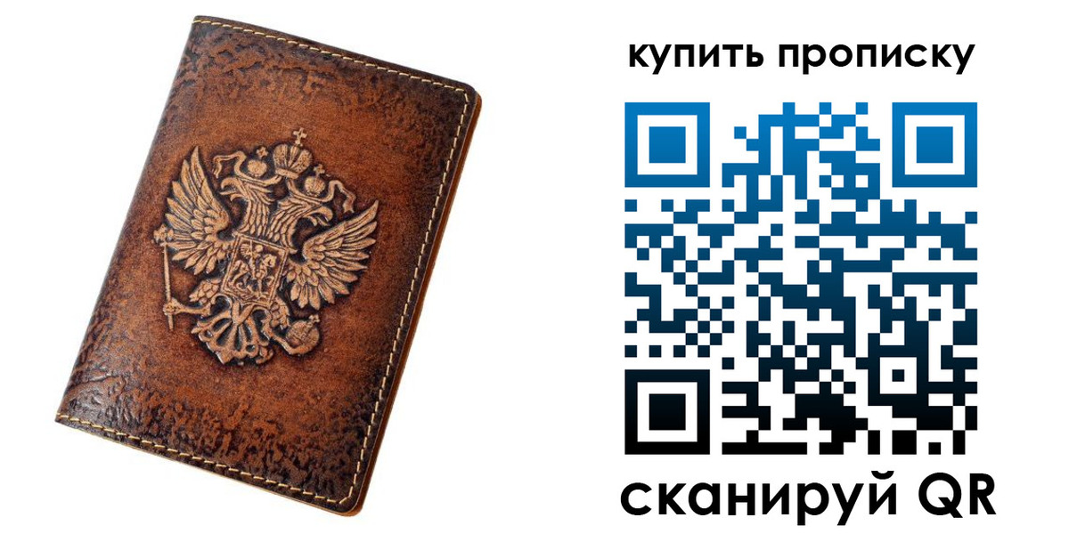прописка от собственника в Будённовске