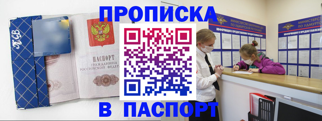 временная регистрация в Будённовске