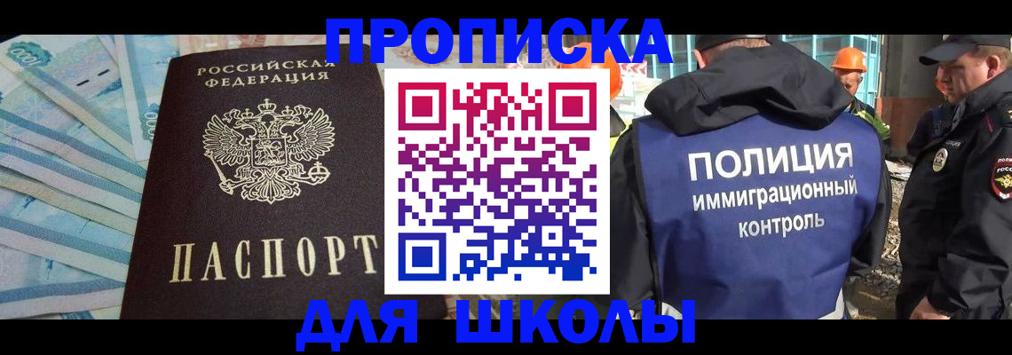 прописка регистрация в Будённовске