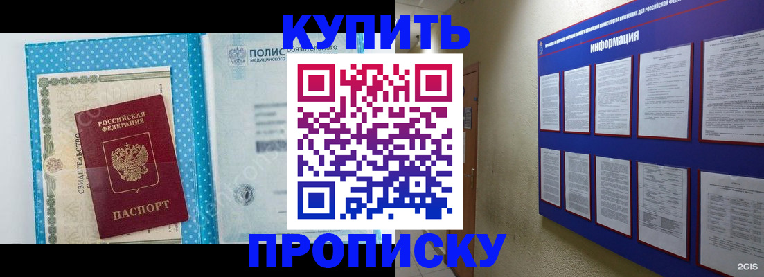 временная регистрация для всех в Будённовске