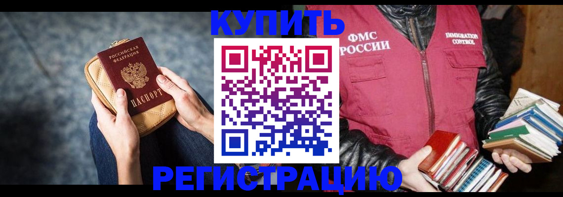 прописка гарантия в Будённовске