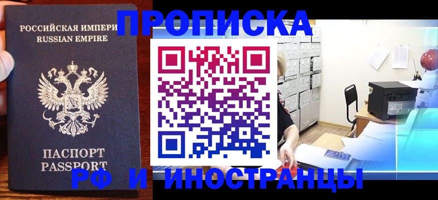 где прописаться в Будённовске