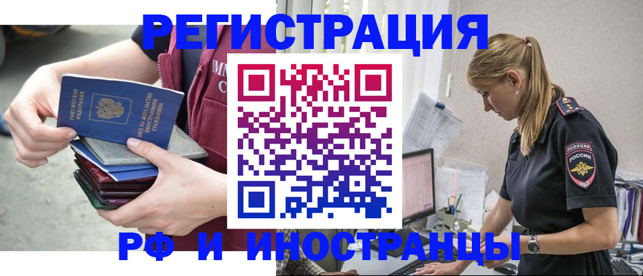 временная прописка в Будённовске