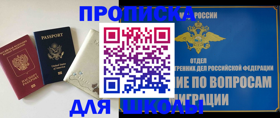 прописка штамп в Будённовске