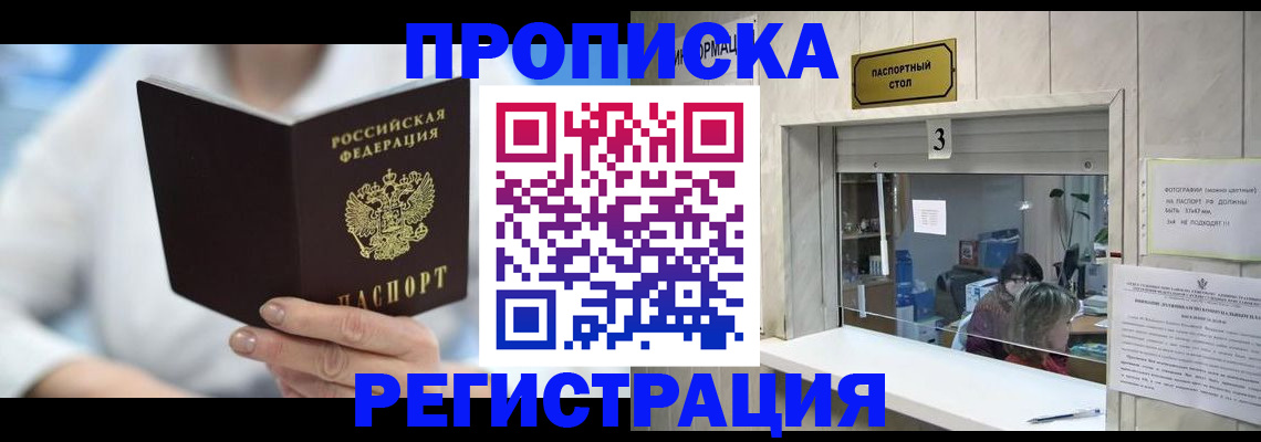 найти адрес прописки в Будённовске