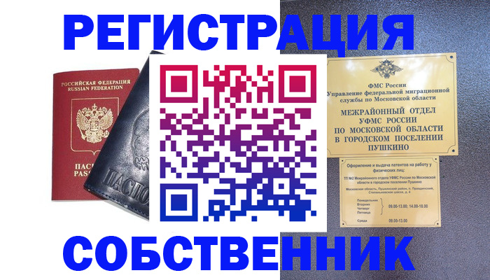 прописка ребенка в Будённовске