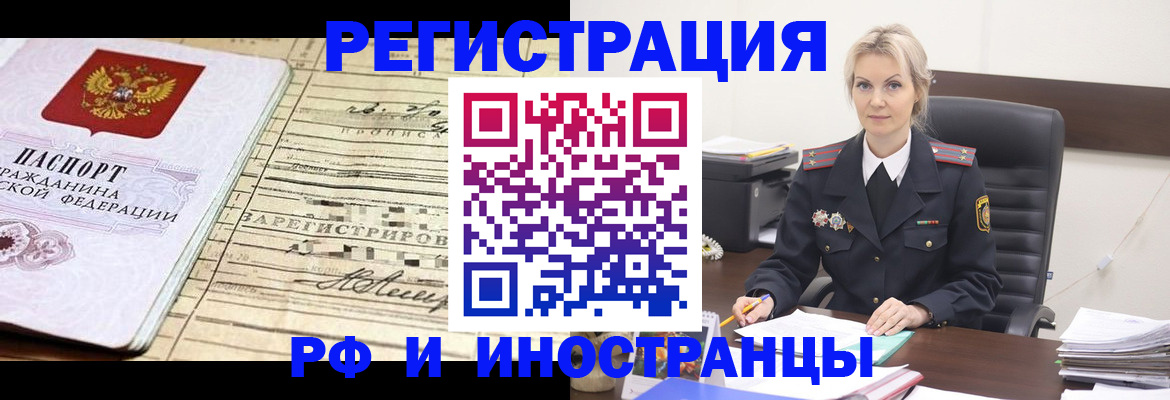 прописка регистрация в Будённовске