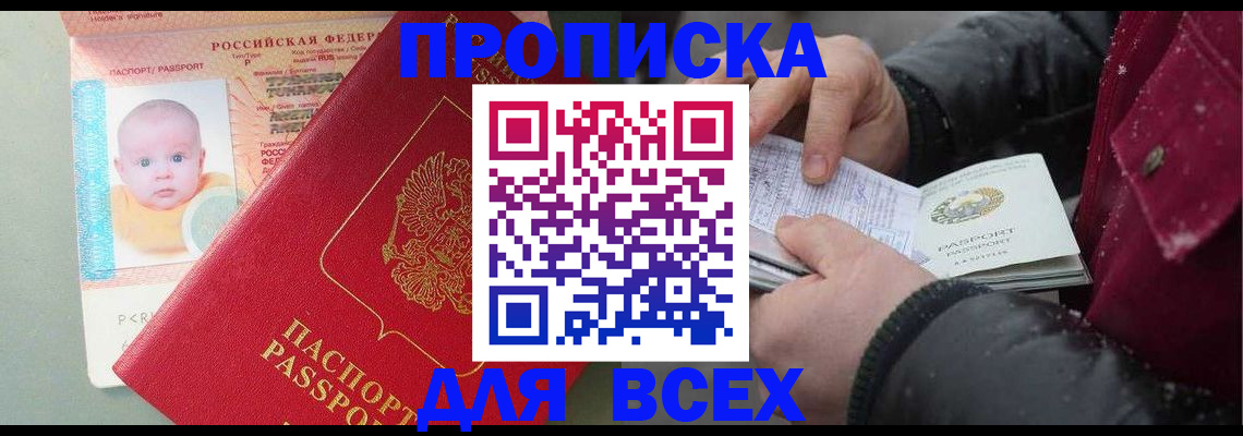 найти адрес прописки в Будённовске